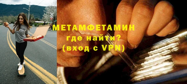 метамфетамин Вяземский