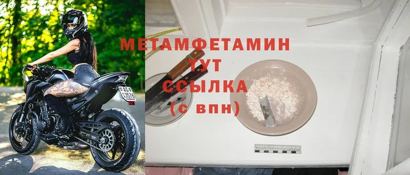 купить  цена  Тюкалинск  Метамфетамин винт 